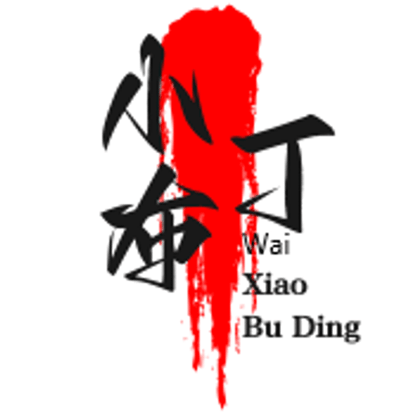 旭旭布丁的头像-小布丁资源站