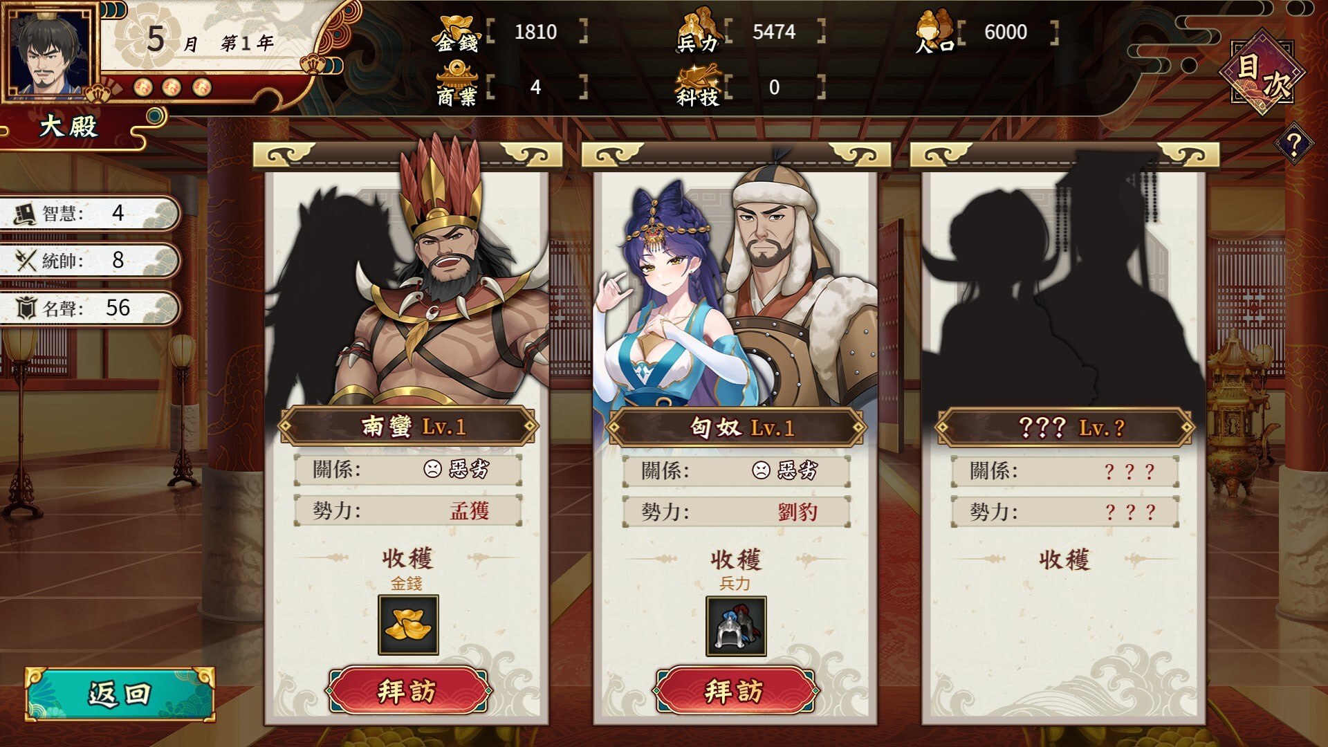 【SLG/PC】曹操的人妻野望