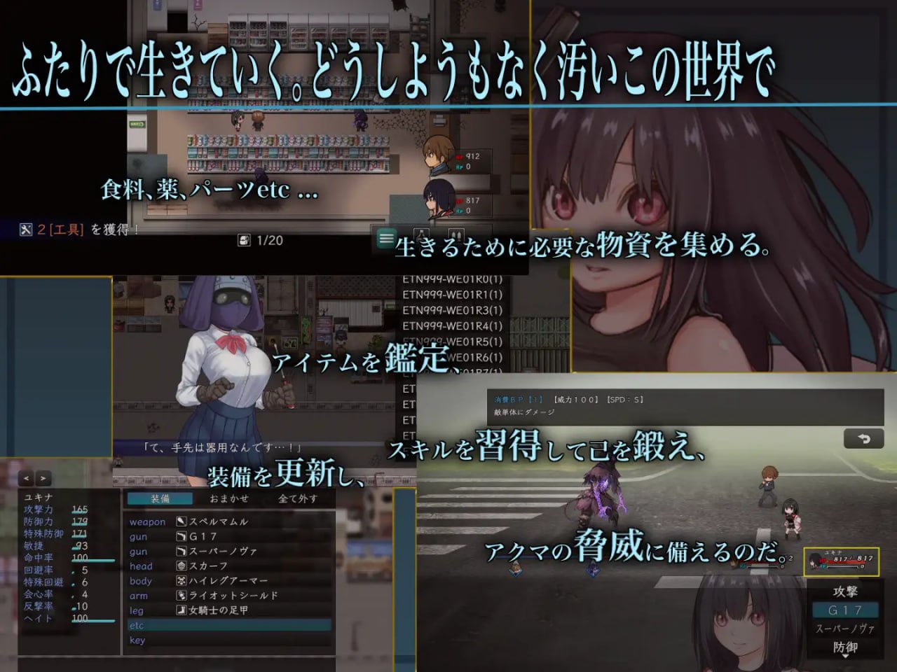 【RPG/PC】生物技术护士