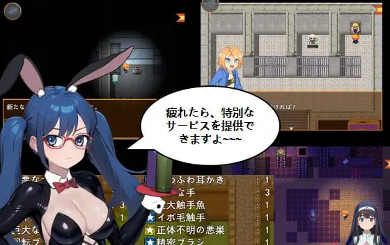 【RPG/PC】怪盗花的搔痒大冒险 - 奥迦迪斯狂笑回忆录
