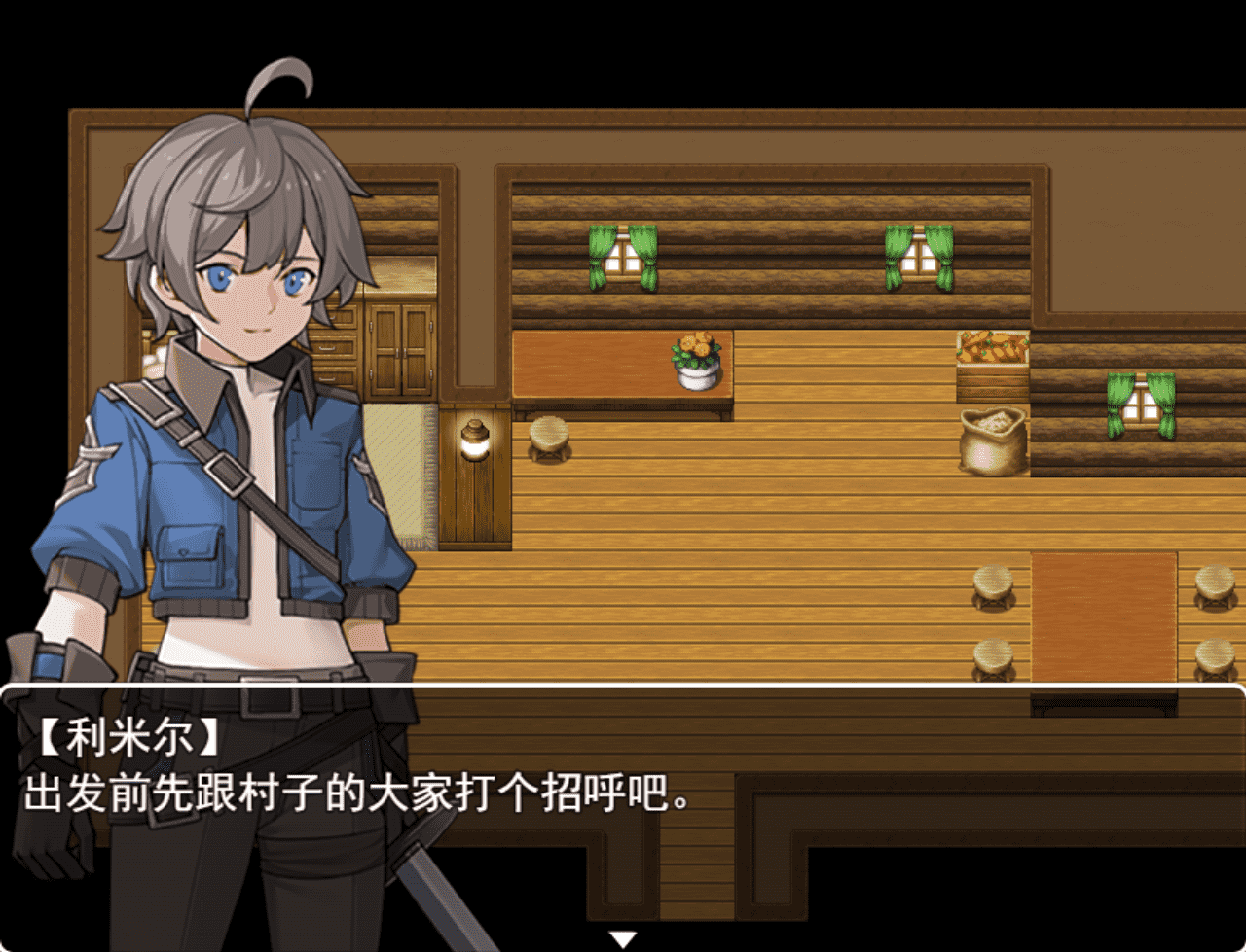 【RPG/PC】我并非无所依归