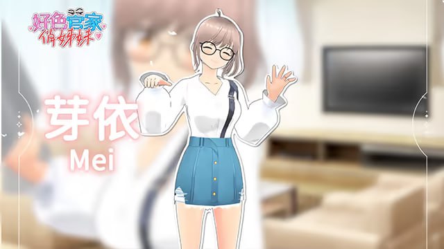 【3D/PC】好色管家俏姐妹 AI汉化