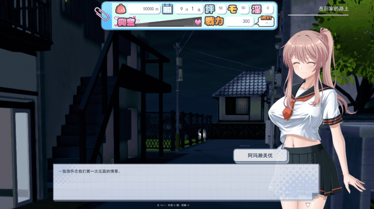 【RPG/PC】带领雨瀬美优进军全国大赛！