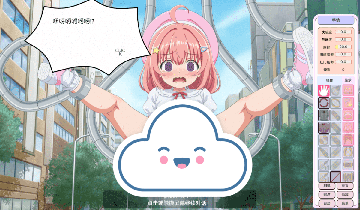 【SLG/PC/安卓】呜嗷捕手   汉化版