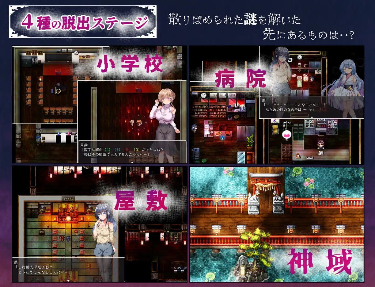 【RPG/PC】空蝉村轮辱纪行 AI汉化版