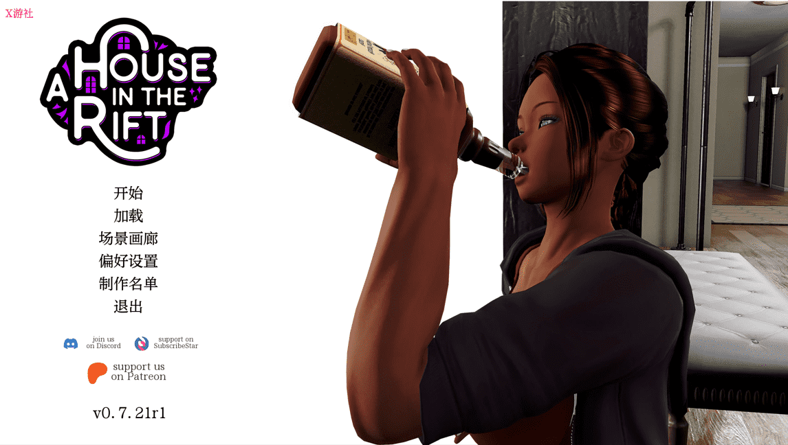 【SLG/PC】裂谷中的房子 AI汉化版
