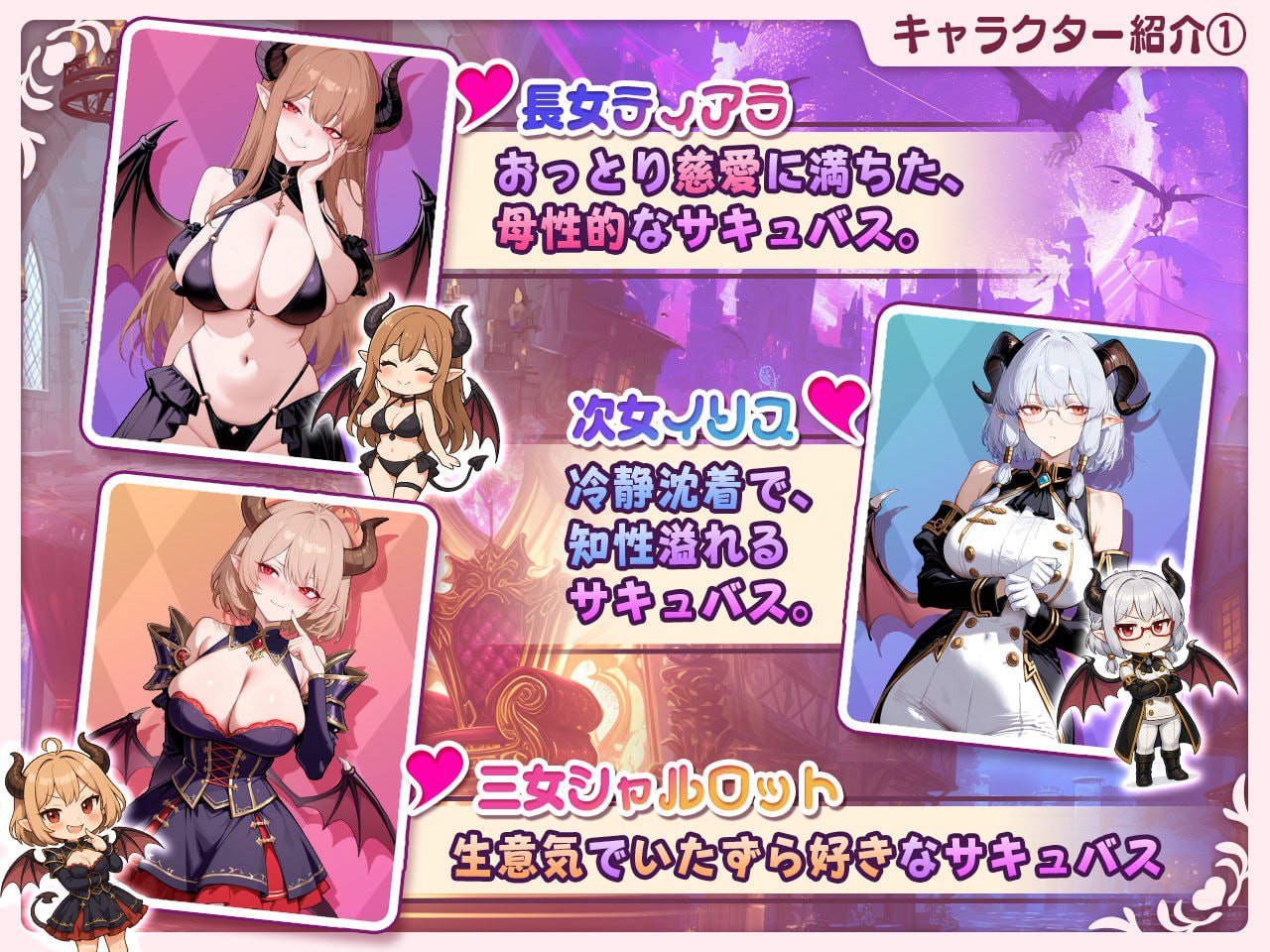 【ACT/PC】魅魔无双：三姐妹的Y乱战记