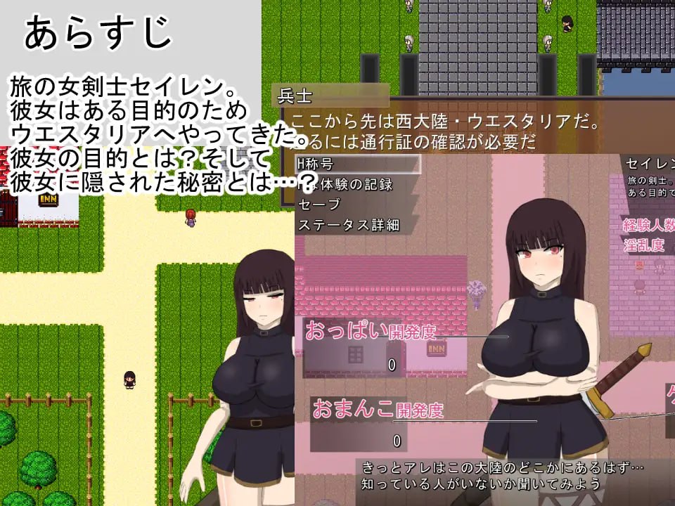 【RPG/PC】绯红公主