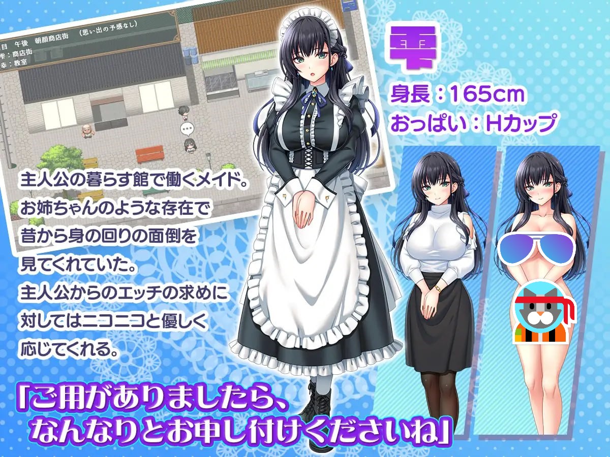 【RPG/PC】子孙繁荣女仆受孕计划