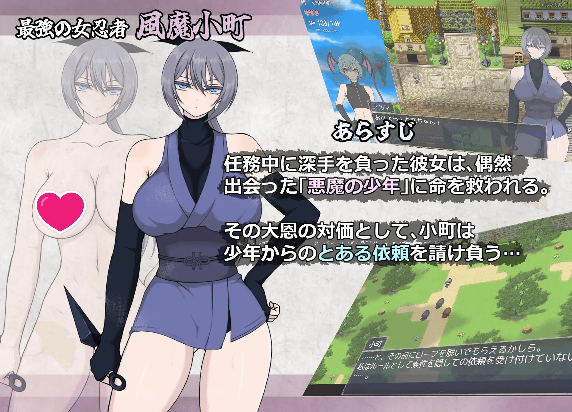 【RPG/PC】风魔传 莉莉丝之塔