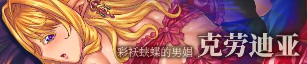 【ADV/PC】妖魔娼馆