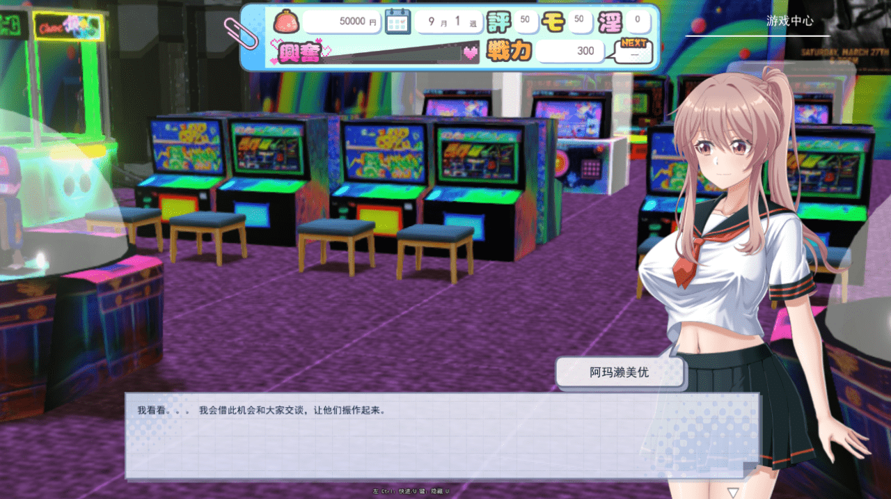 【RPG/PC】带领雨瀬美优进军全国大赛！