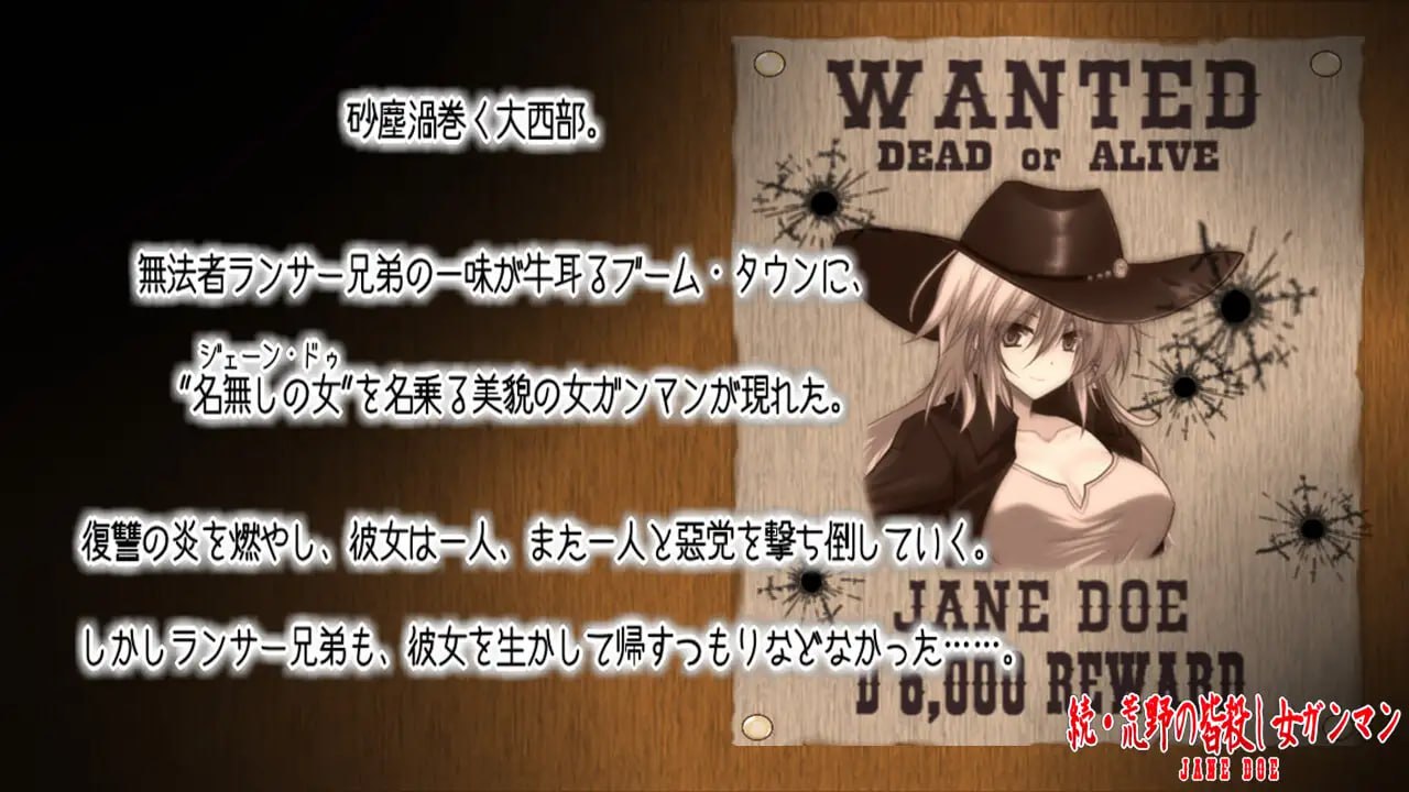 【RPG/PC】续·荒野女枪手杀戮续章 AI汉化