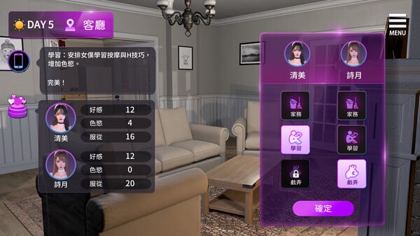 【3D/PC】姊妹的侍奉