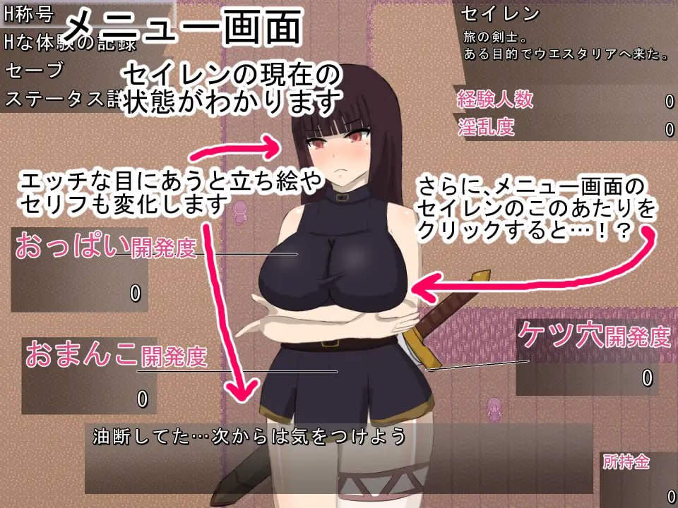 【RPG/PC】绯红公主