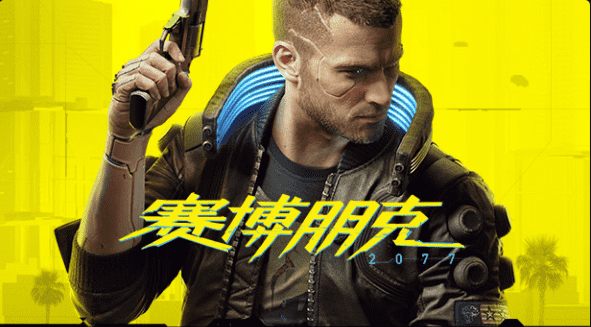 赛博朋克2077 终极典藏版 往日之影DLC+全DLC+新版修改器