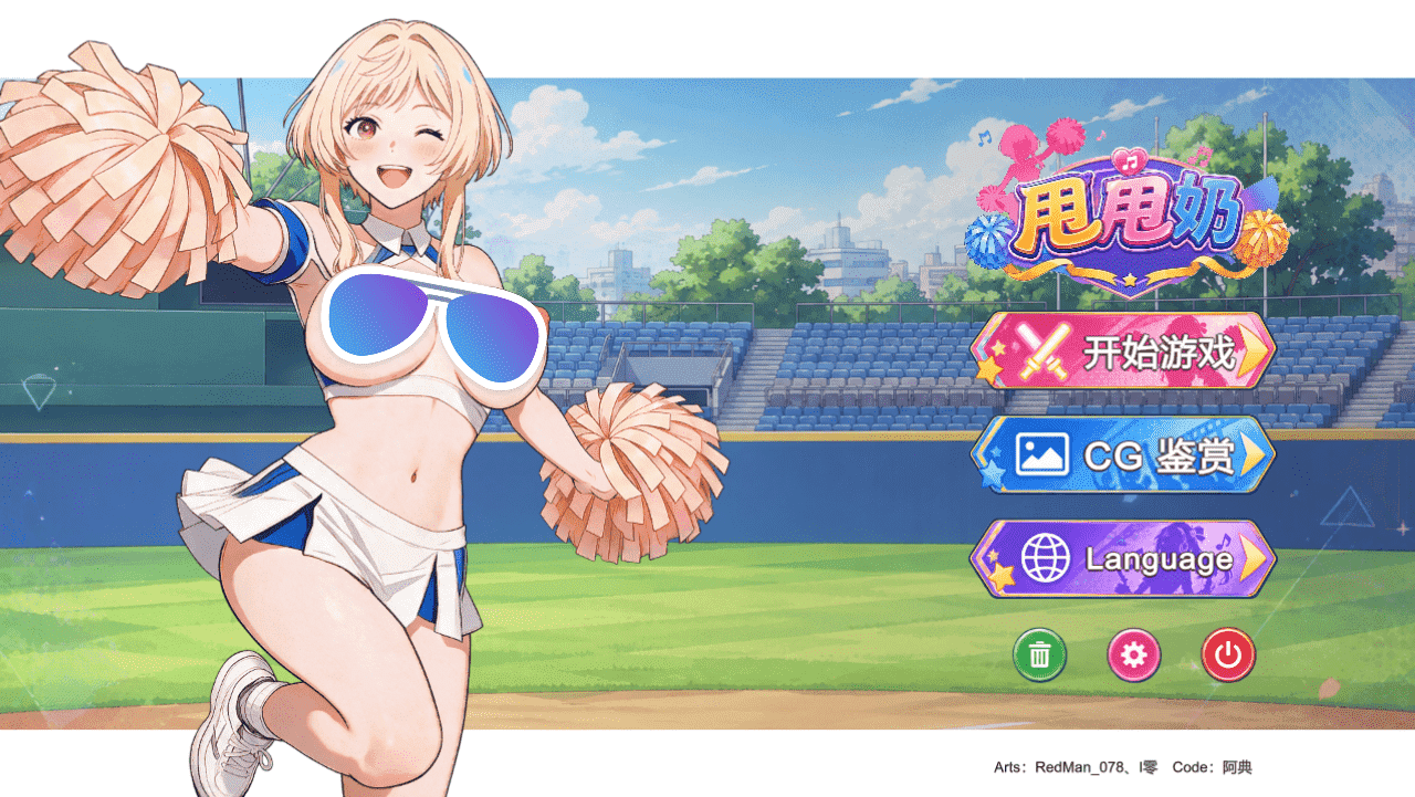 【SLG/PC】甩甩奶