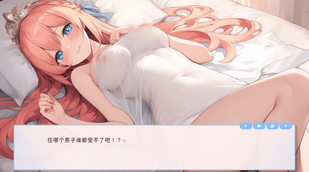 【SLG/PC】我的帝国公主是女优