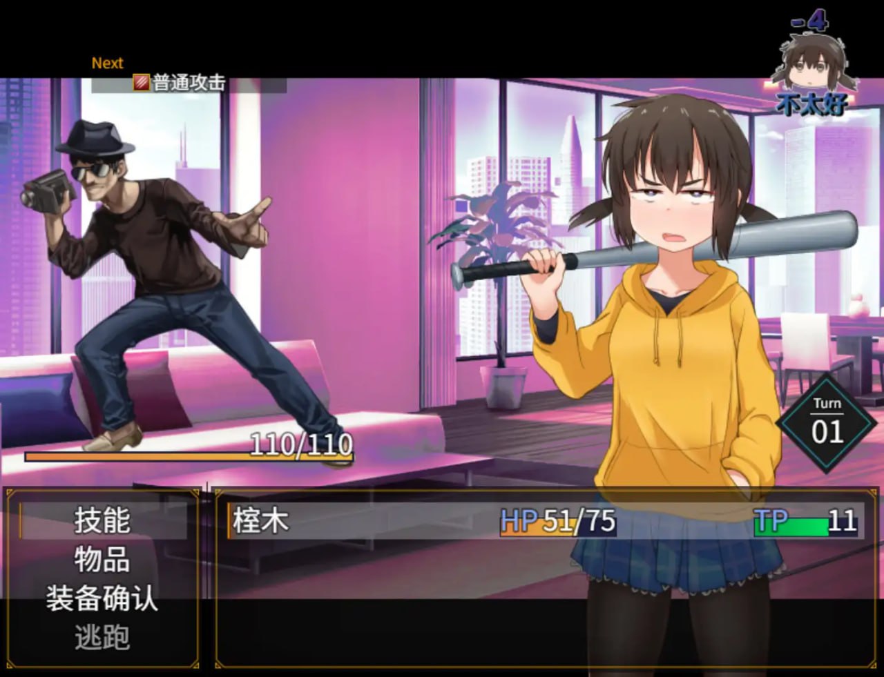 【RPG/PC】榁木酱的人生太混乱了 官方中文版