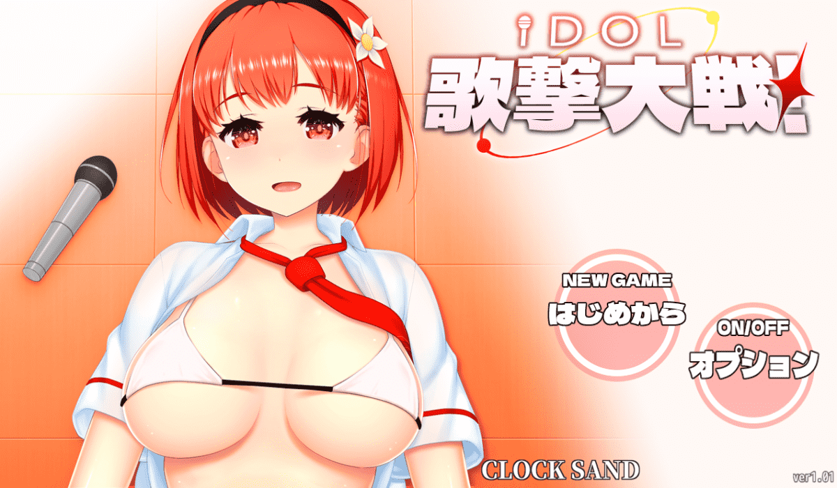 【RPG/PC】偶像歌击大战  汉化版