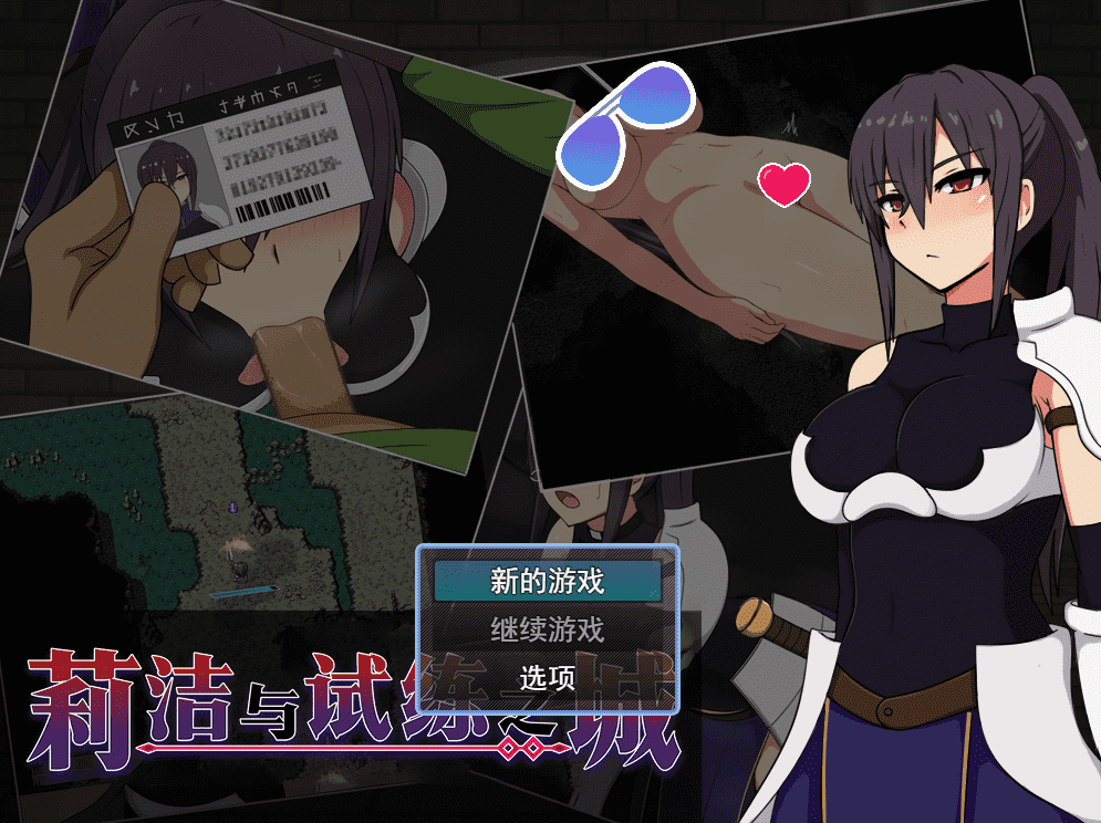 【RPG/PC】莉洁与试练之城 官方中文版