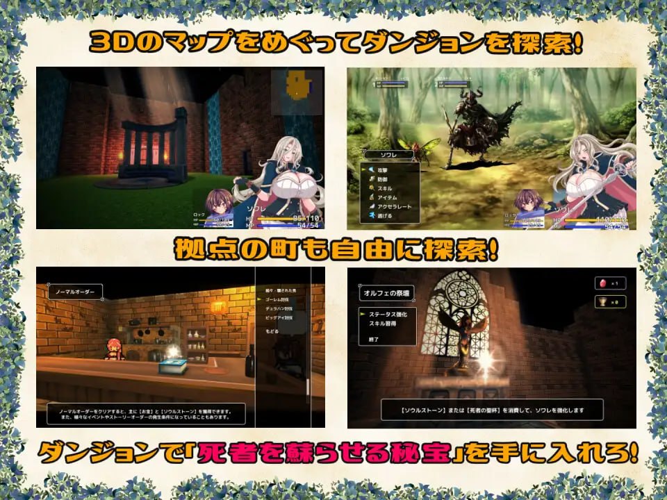 【RPG/PC】黄泉下行之晚会