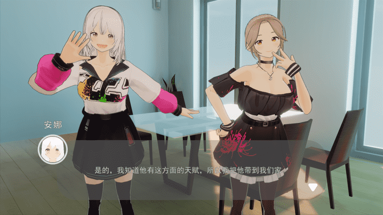 【3D/PC】好色管家俏姐妹 AI汉化