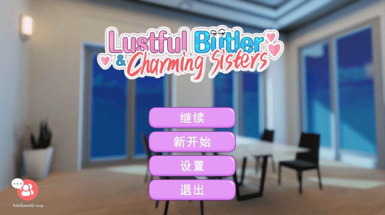 【3D/PC】好色管家俏姐妹 AI汉化