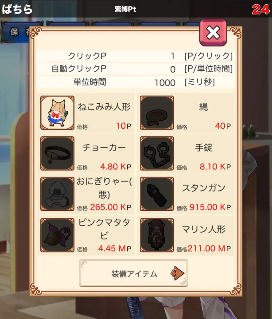 【SLG/PC/安卓】捆绑揉臀点击器