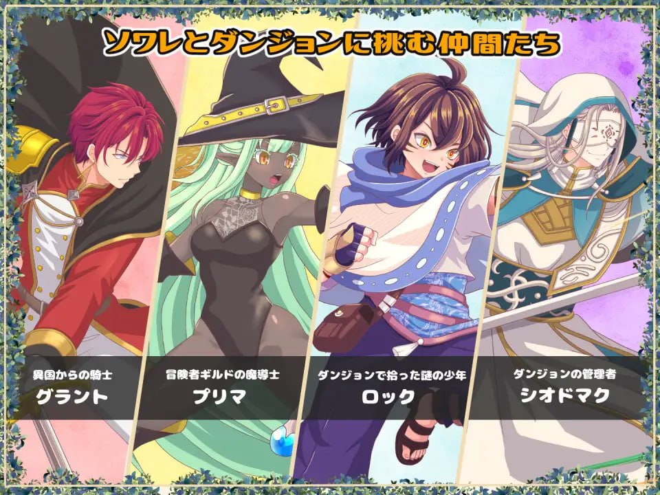 【RPG/PC】黄泉下行之晚会