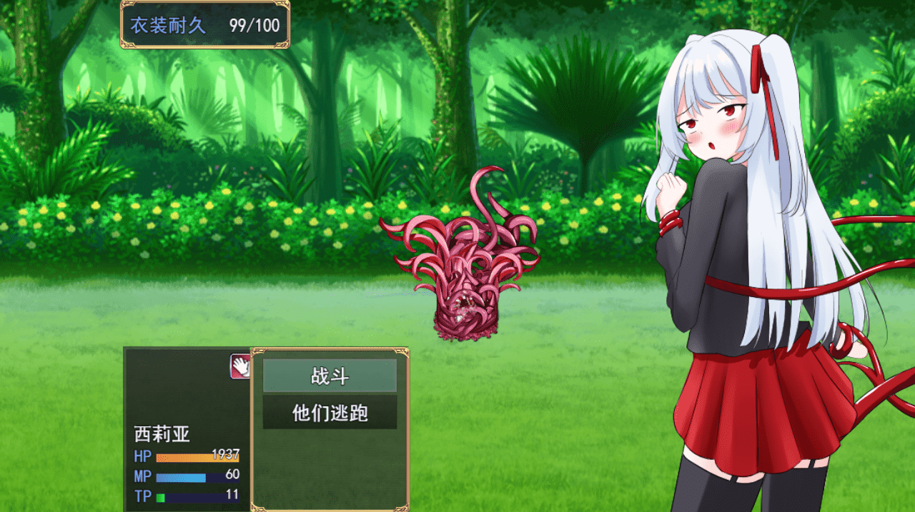 【RPG/PC】自由 离家出走大小姐堕落物语