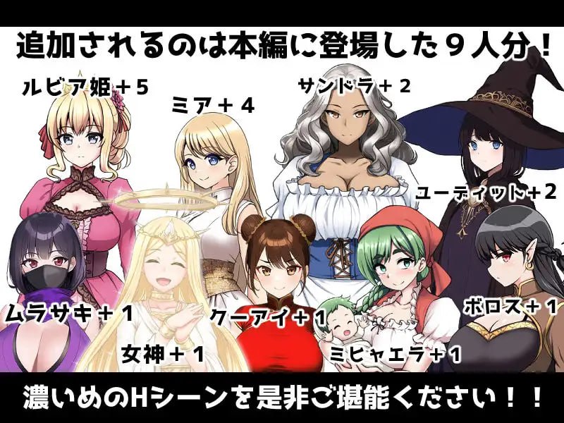 【RPG/NTR/安卓】異世界転生マジカルチンポ 完全版