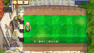 植物娘大战僵尸_v0.5.1【PC+安卓】