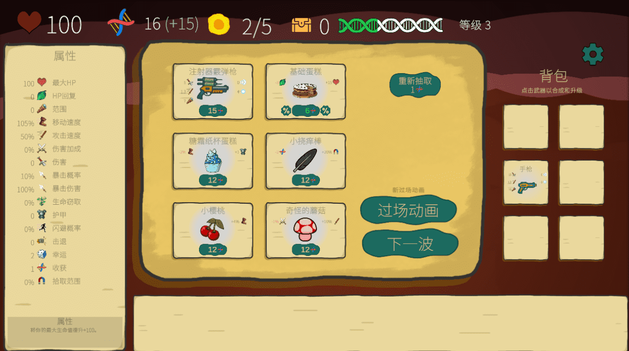 【SLG/PC/安卓】药丸防御者