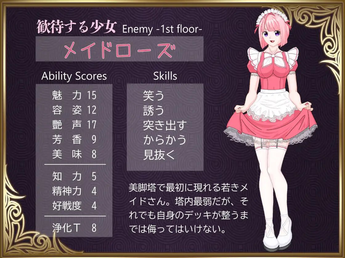 【RPG/PC】勇者败给美腿