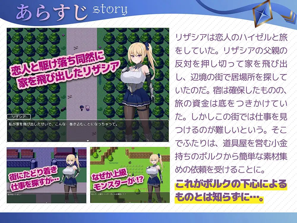 【RPG/PC】冒险者莉莎西亚