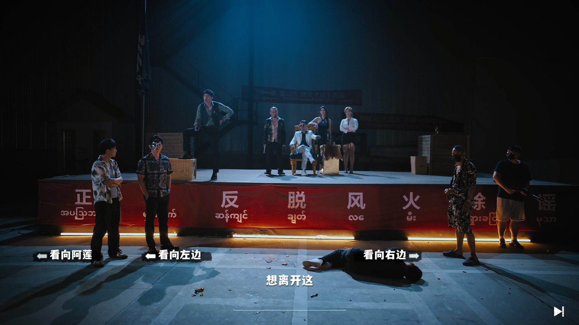 血薪记 罪恶园区