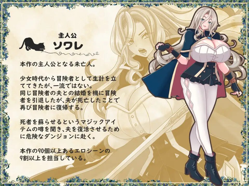 【RPG/PC】黄泉下行之晚会
