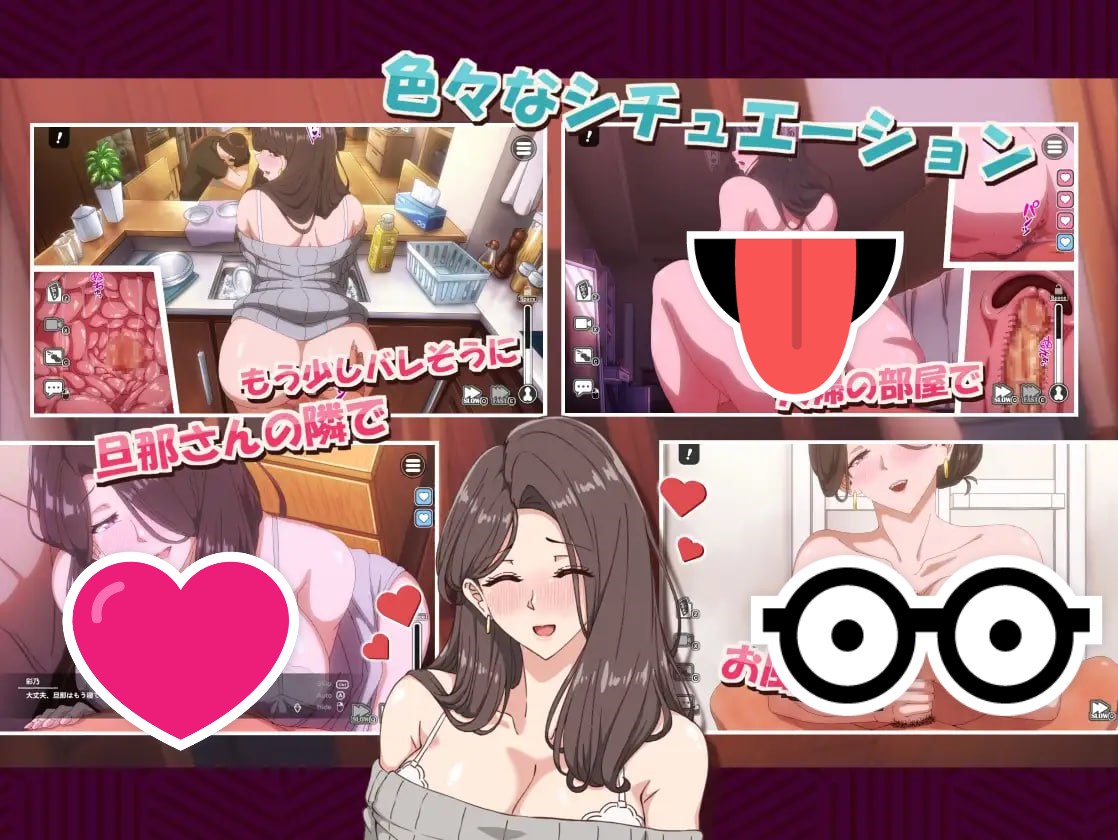 【SLG/PC】邻居的人妻2～在丈夫身旁忘我中出SEX