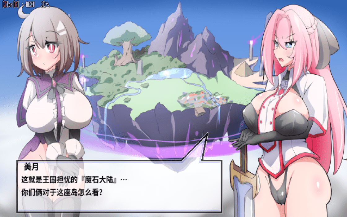 【ACT/PC】变化与丑态的前沿 -侮挫魔2-  中文汉化版