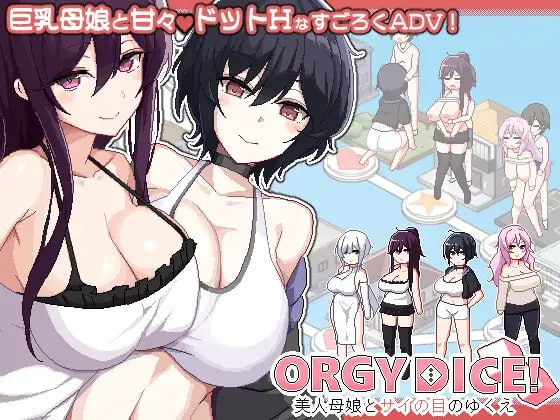 【ADV/PC】乱交骰子 美女母女与骰子眼的下场