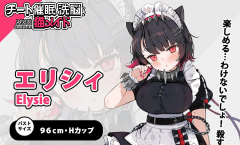 【SLG/PC】因作弊级催眠洗脑而爱上侵犯魔的慵懒淡泊猫女仆