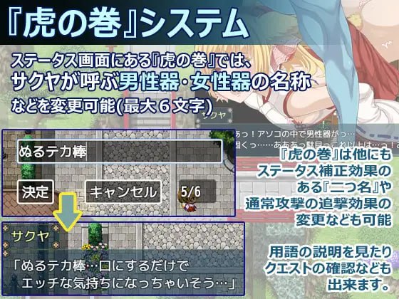 【RPG/PC】花葬的巫女咲耶