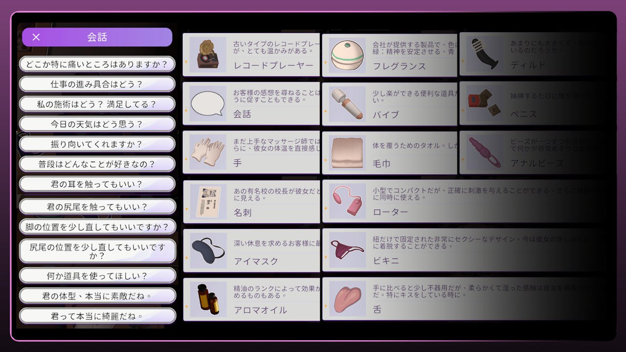 【SLG/PC】与雪豹人妻的性感按摩