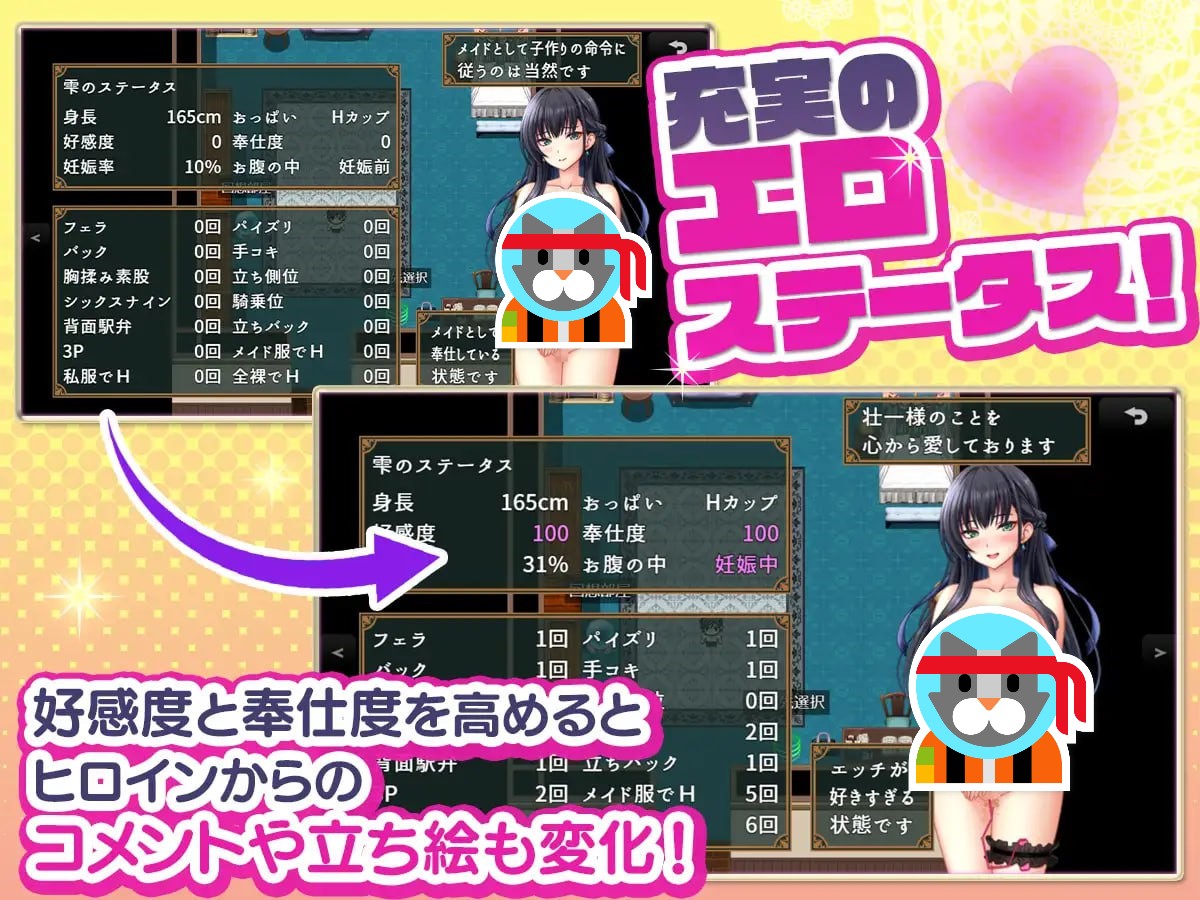 【RPG/PC】子孙繁荣女仆受孕计划