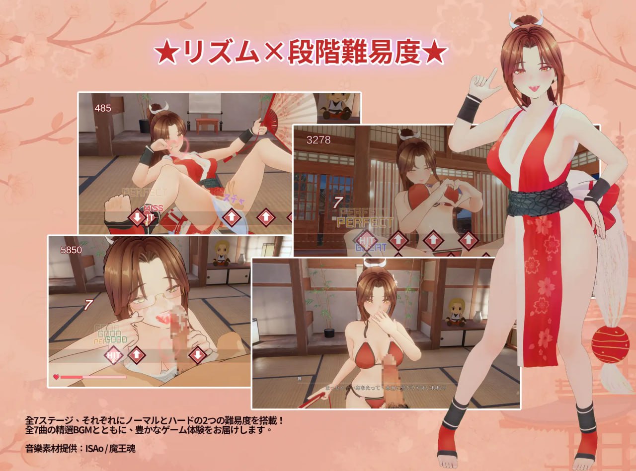 【3D/PC】忍法帖