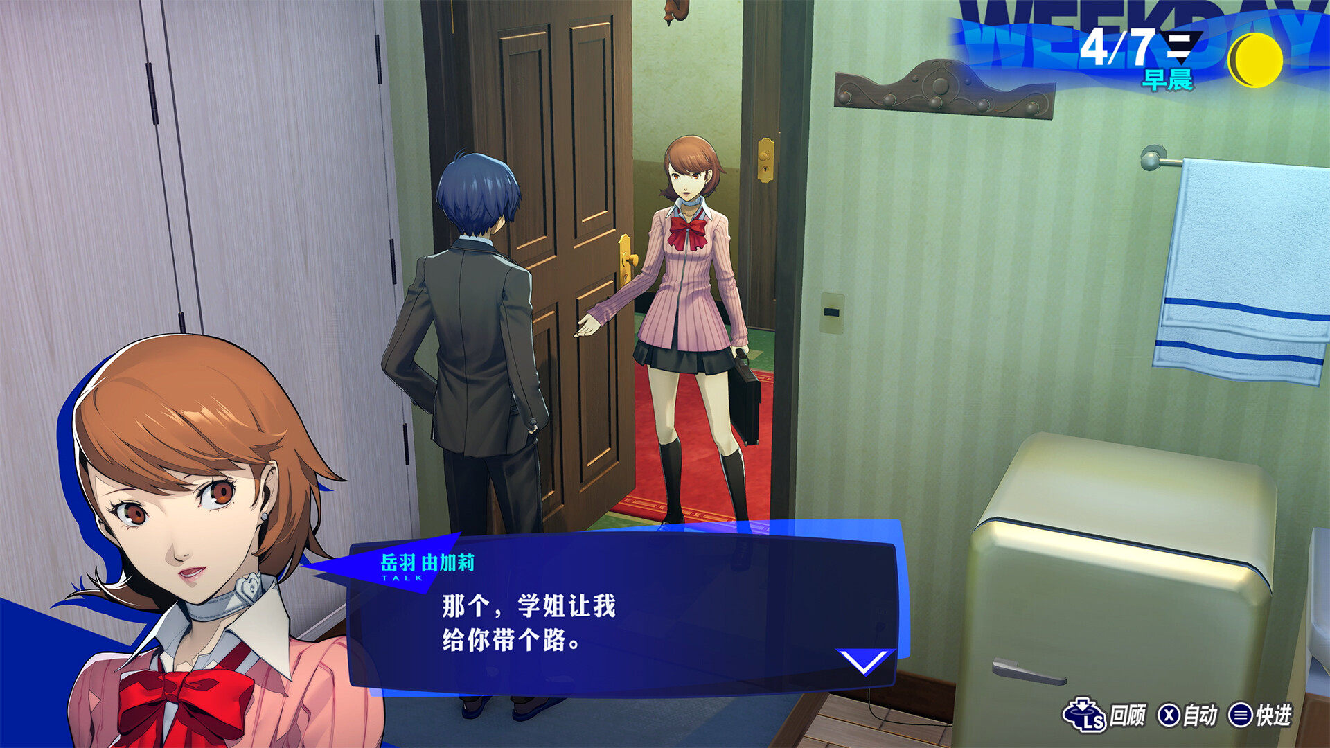 女神异闻录3 重制版 豪华中文 全DLC