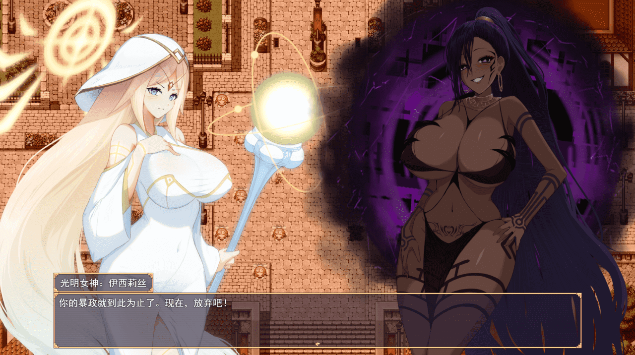 【RPG/PC】圣光之乙女 爱丽丝的受难