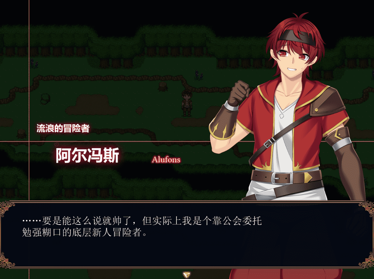 【RPG/PC】龙血