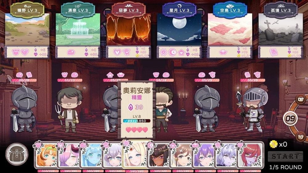 【SLG/PC】九点开张